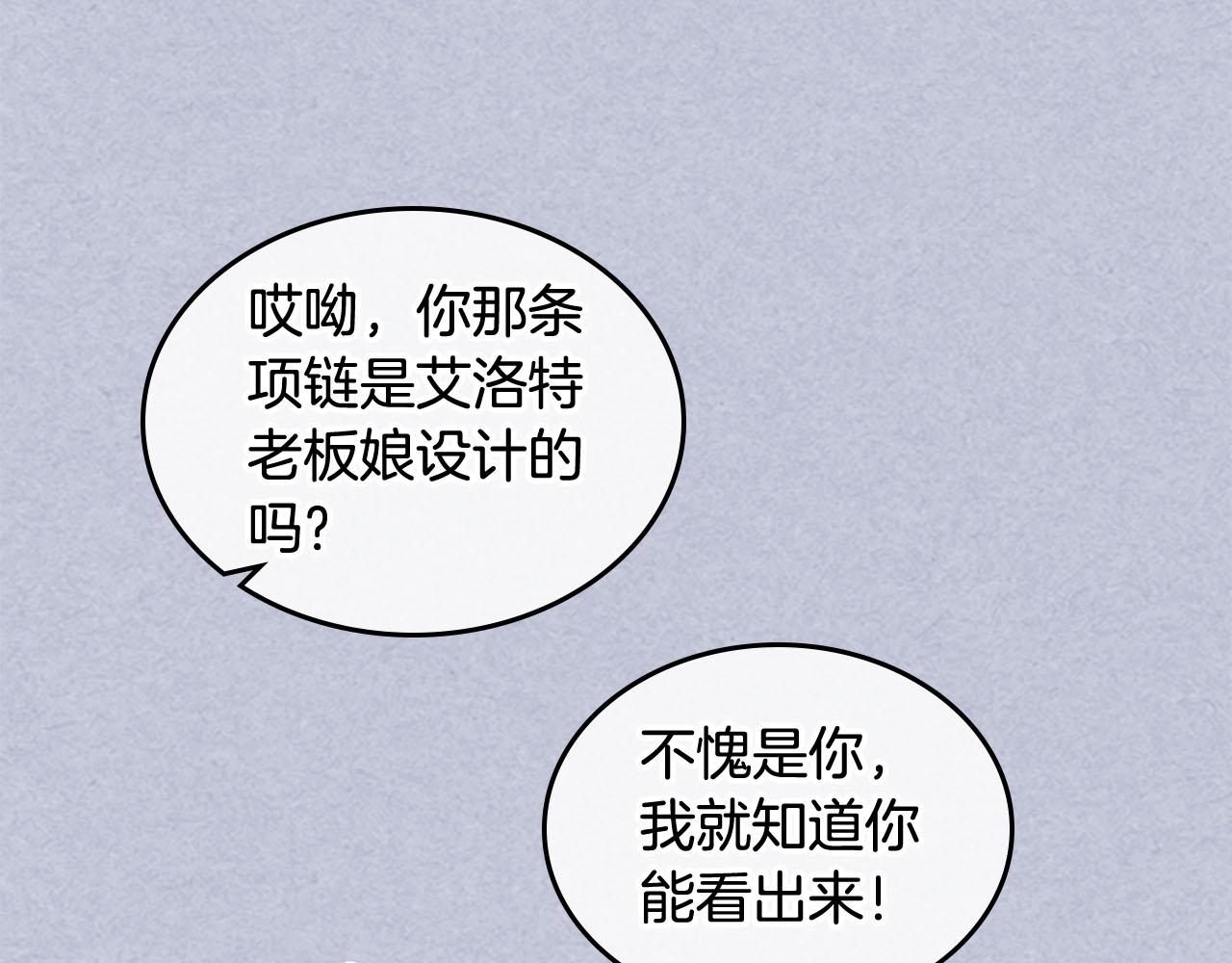 第61话 初次遇见她51