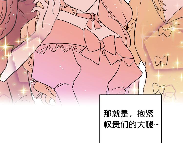 第1话 被反派圈粉？60