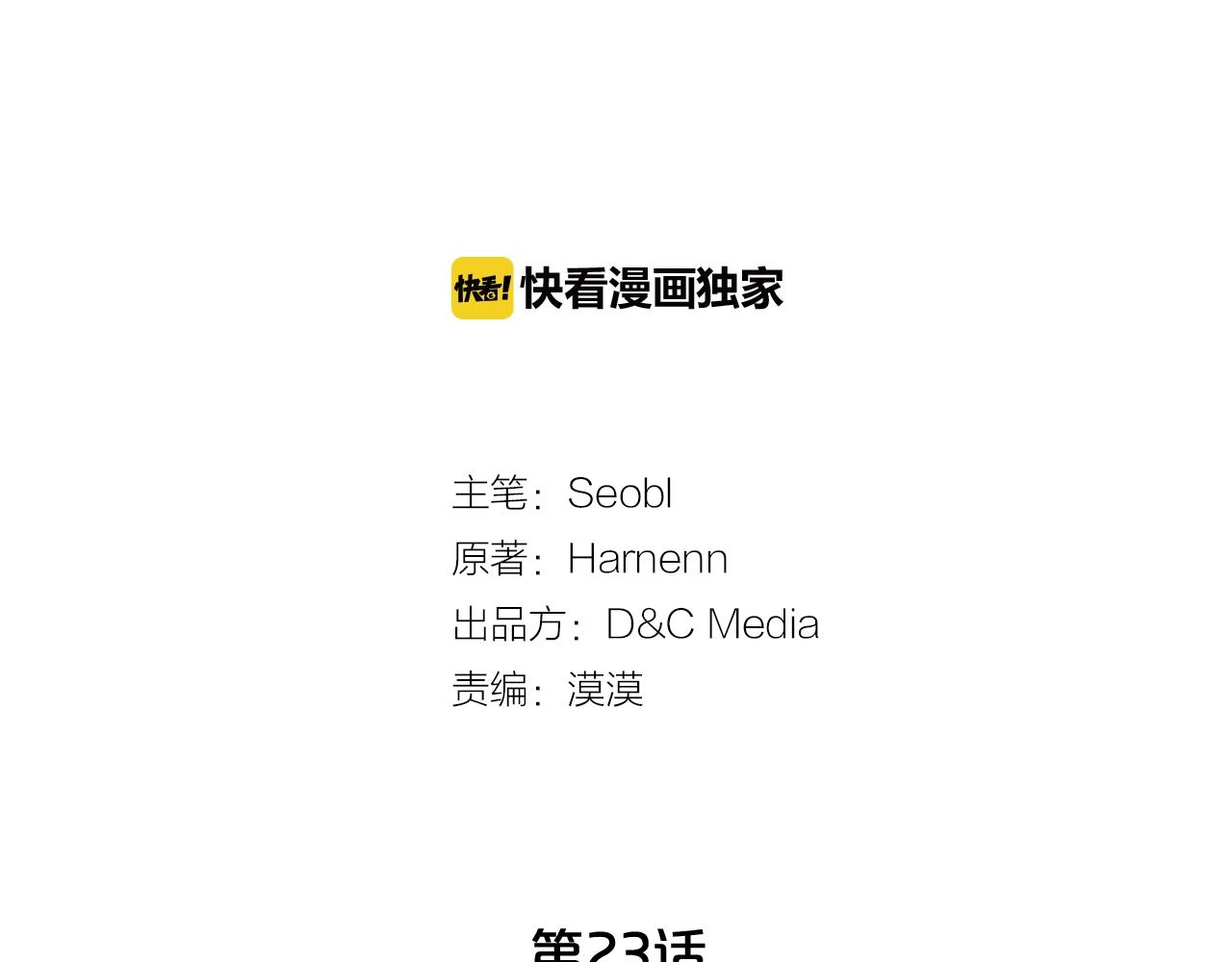 第23话 她疯了？2