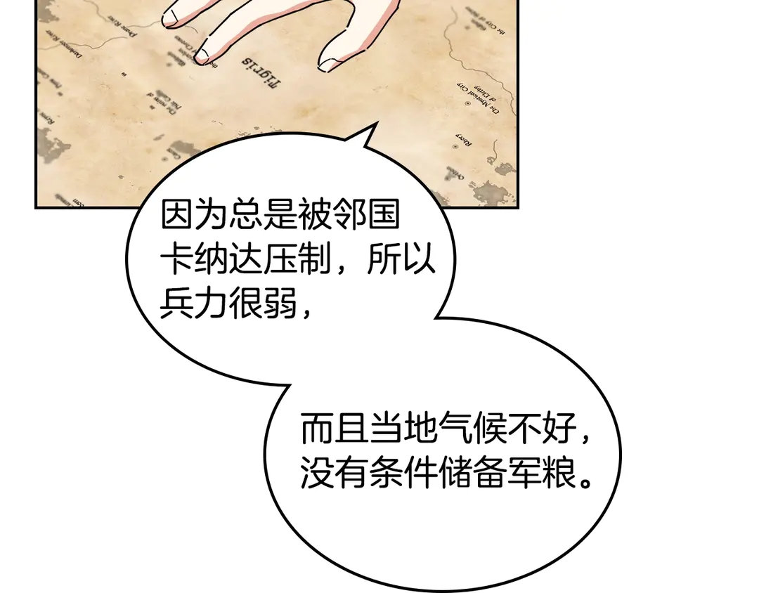 第54话 王位5