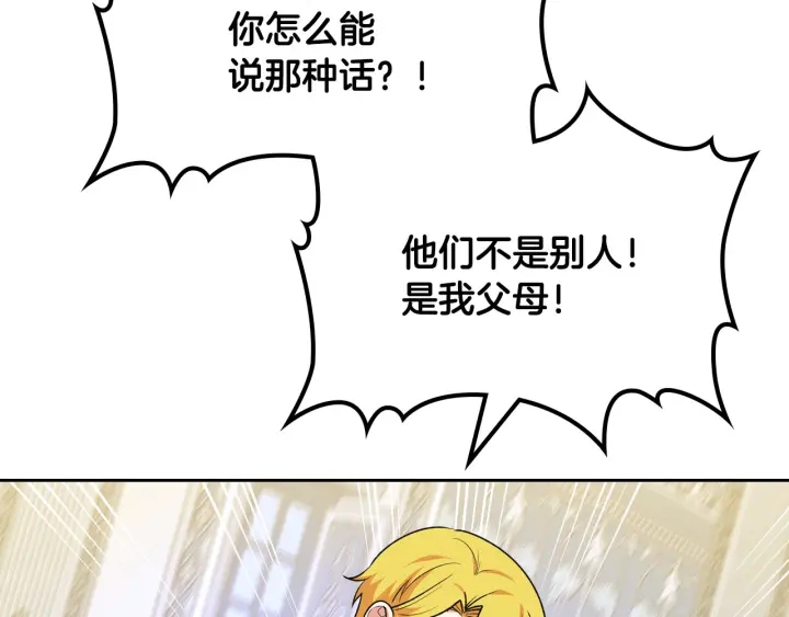 第77话 逼婚53