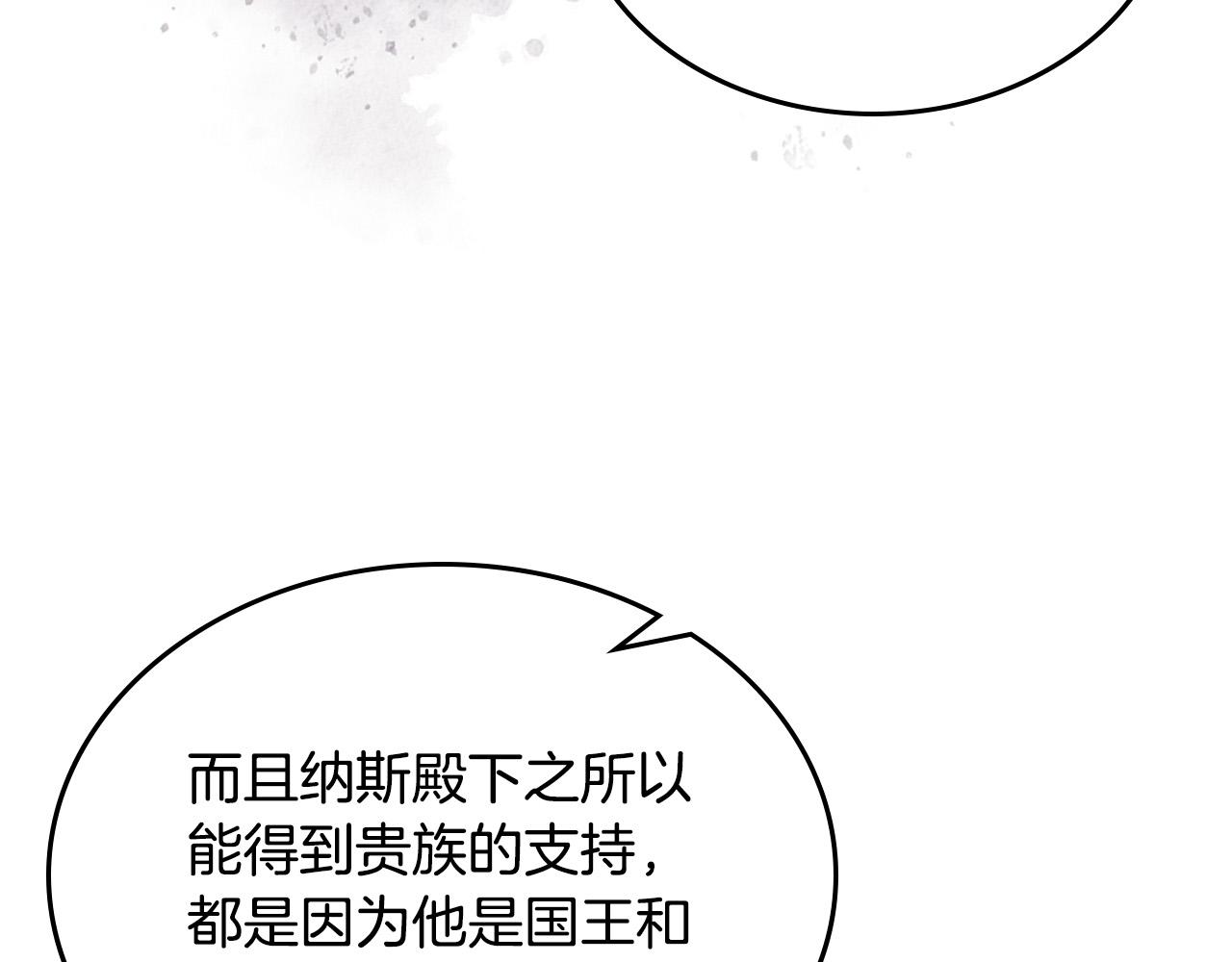 第99话 天才谋士92