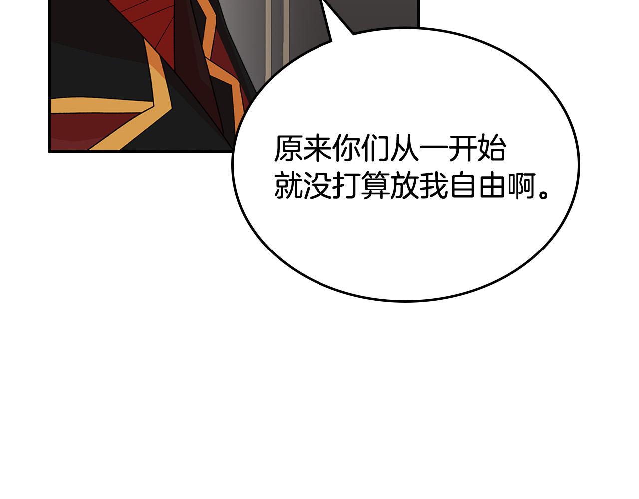 第95话 你们都想我死？87