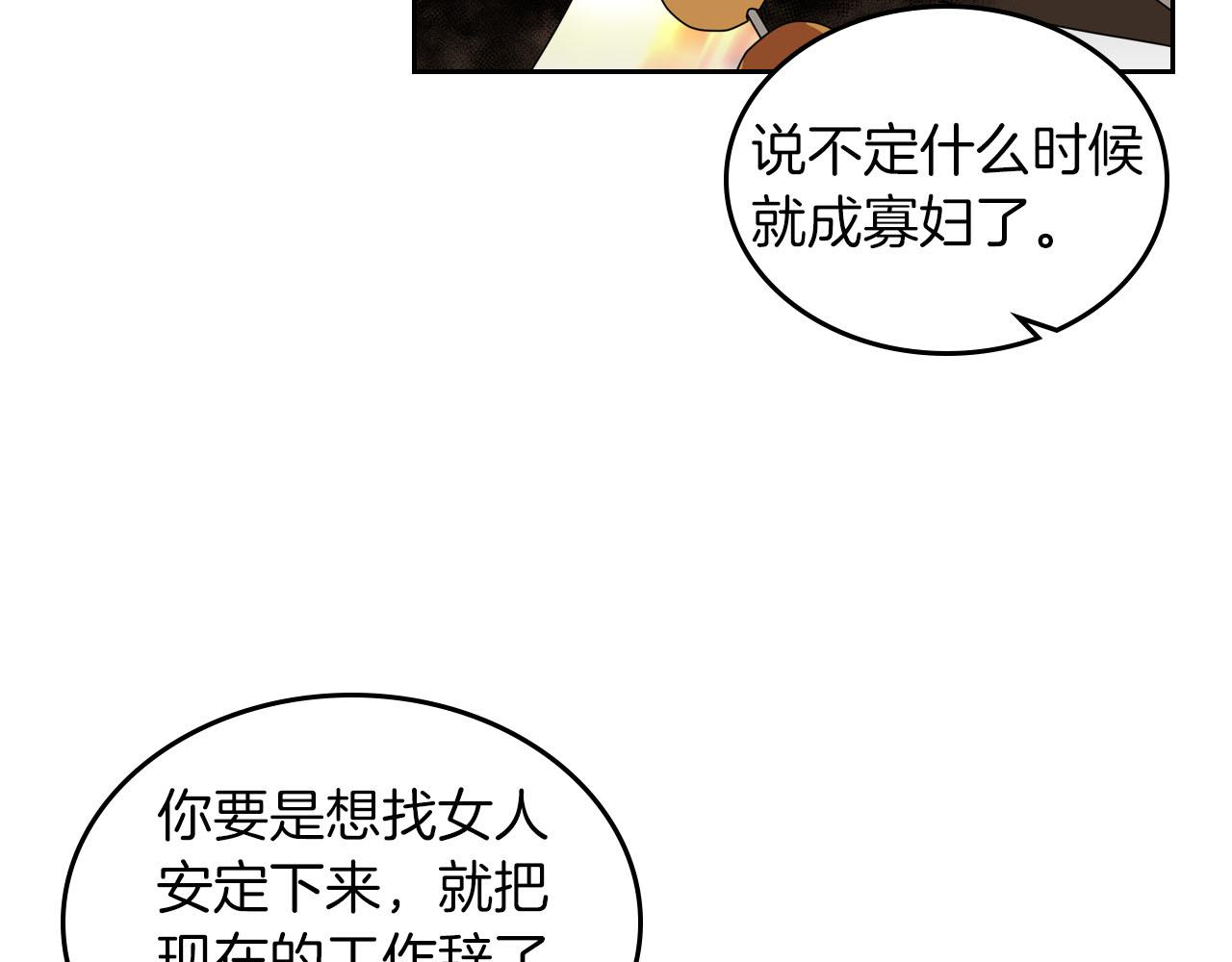 第58话 摘掉眼镜的他21