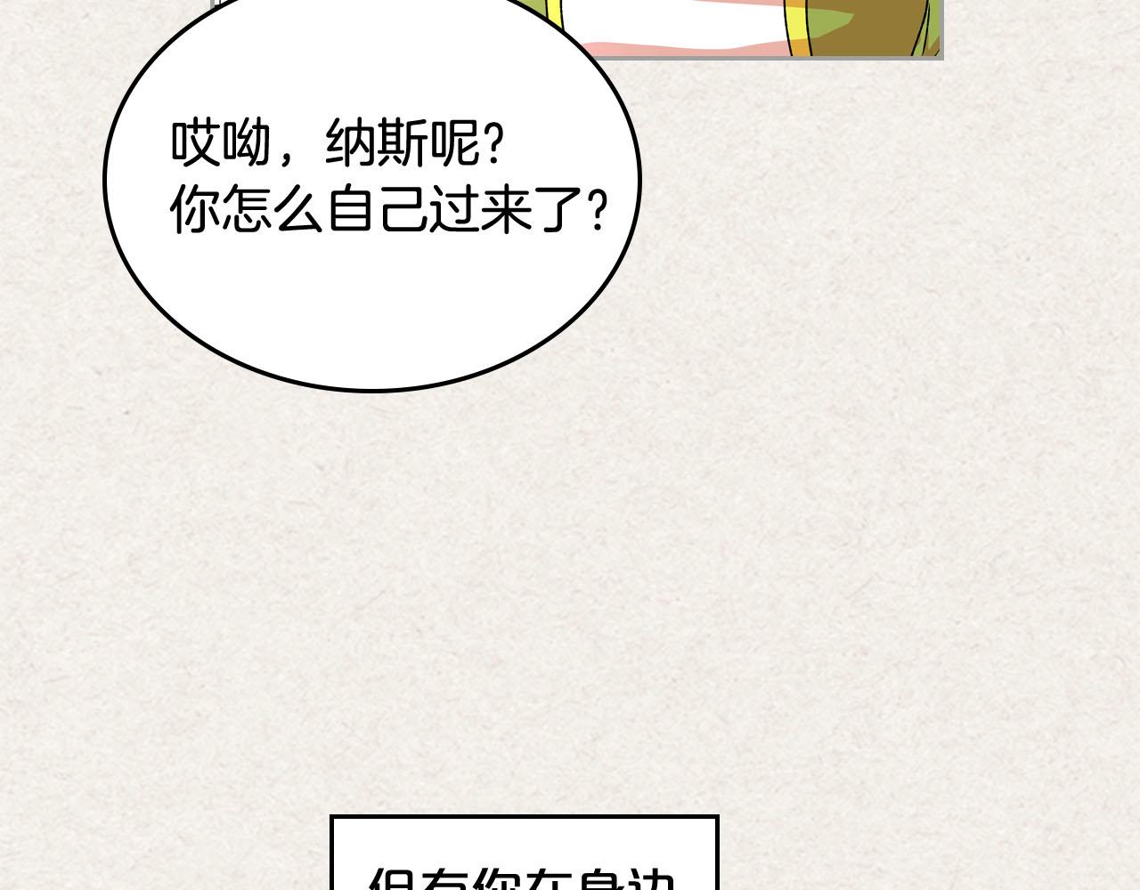 第65话 看清渣男真面目111