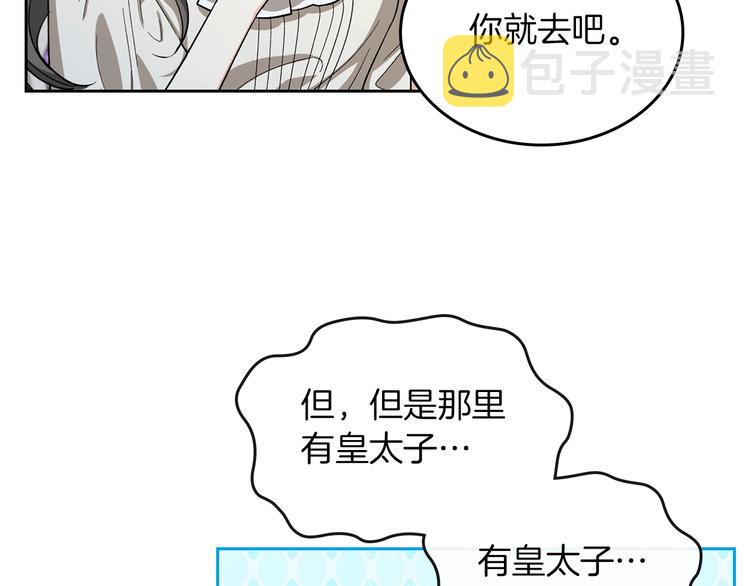 第7话 可怕的女主21