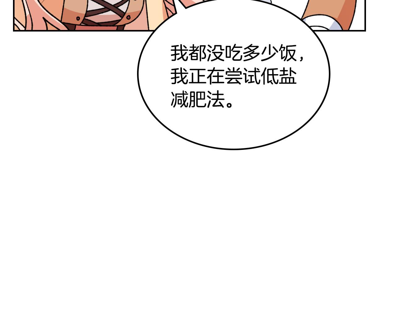 第110话 开导弟弟67