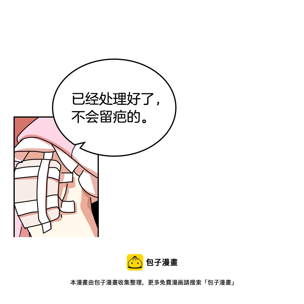 第59话 情话高手49