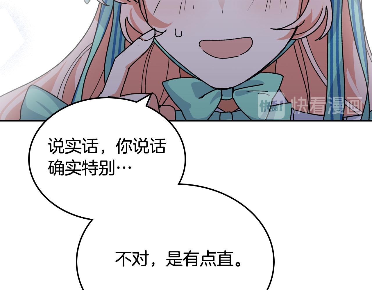 第67话 莫名的情愫82