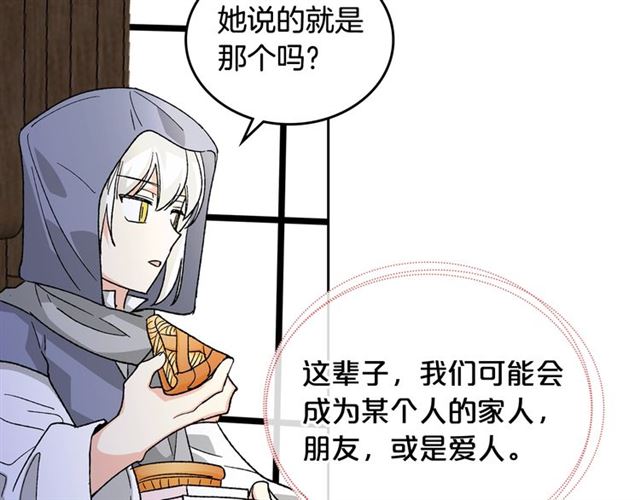第25话 人生的意义？97