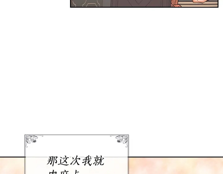 第78话 毒妇逆袭路32