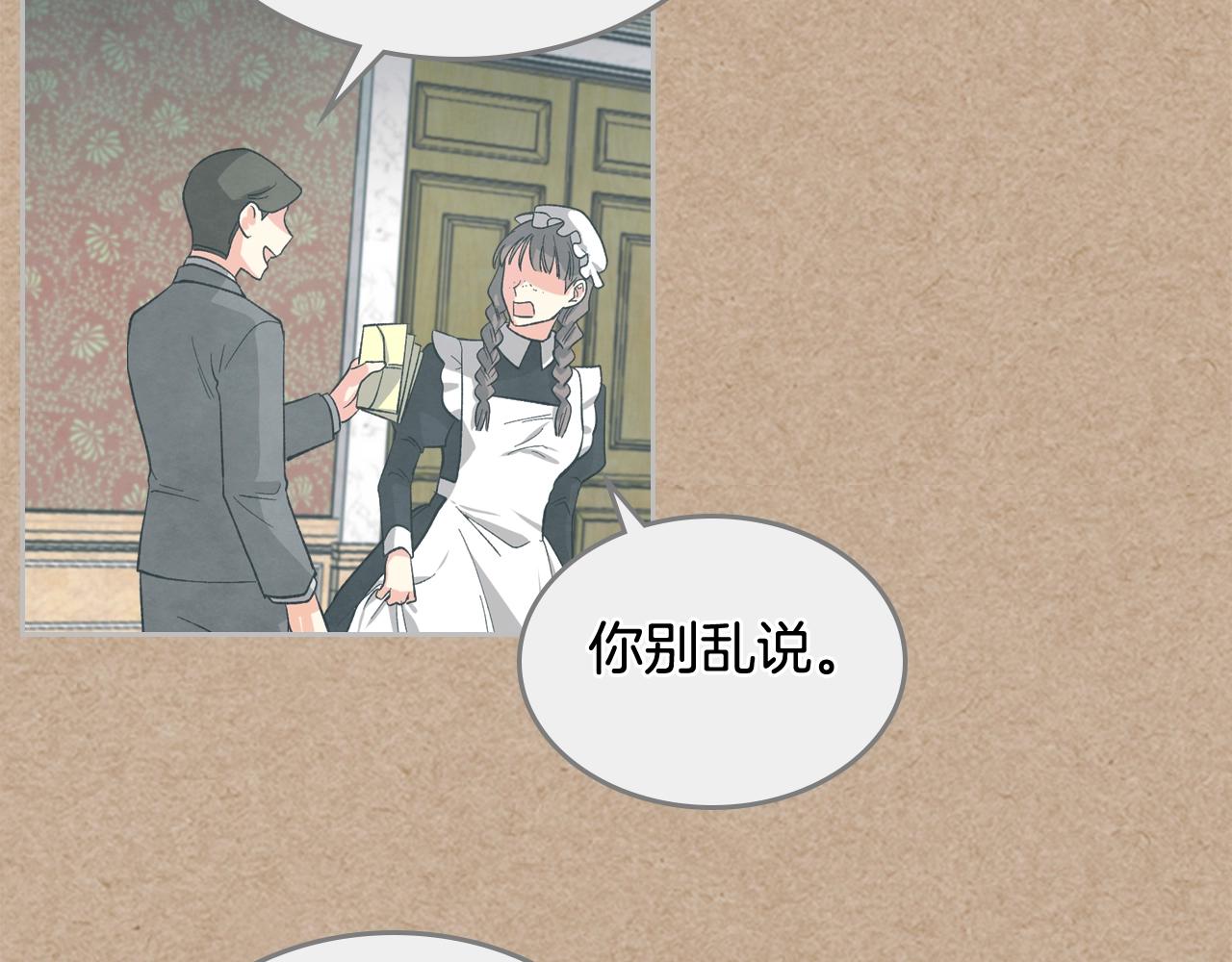 第28话 奇怪的小姐117