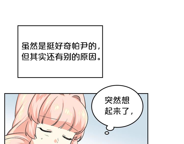 第7话 可怕的女主33