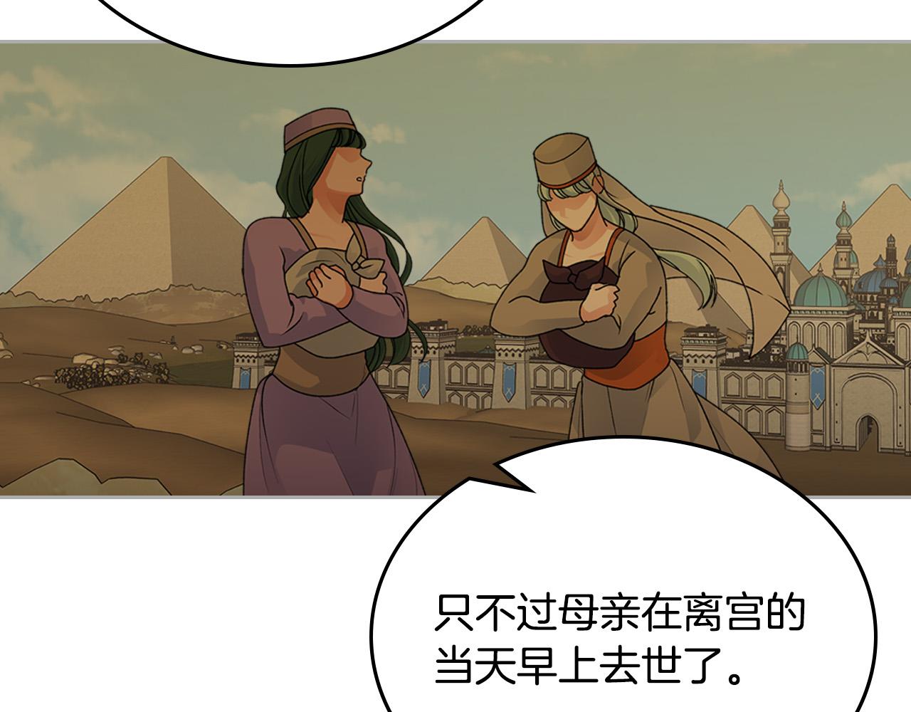 第109话 了不起的国王87