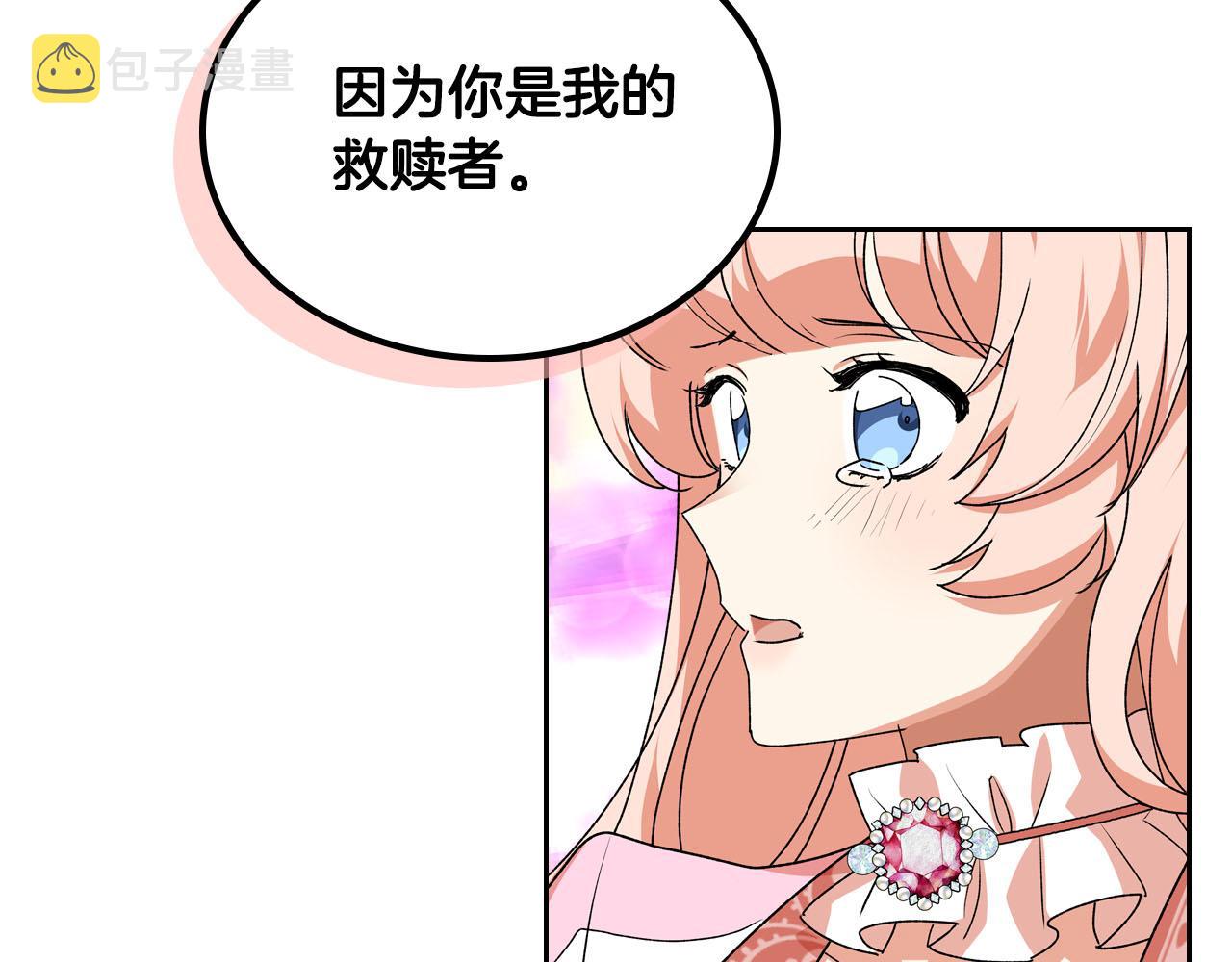 第66话 安慰11