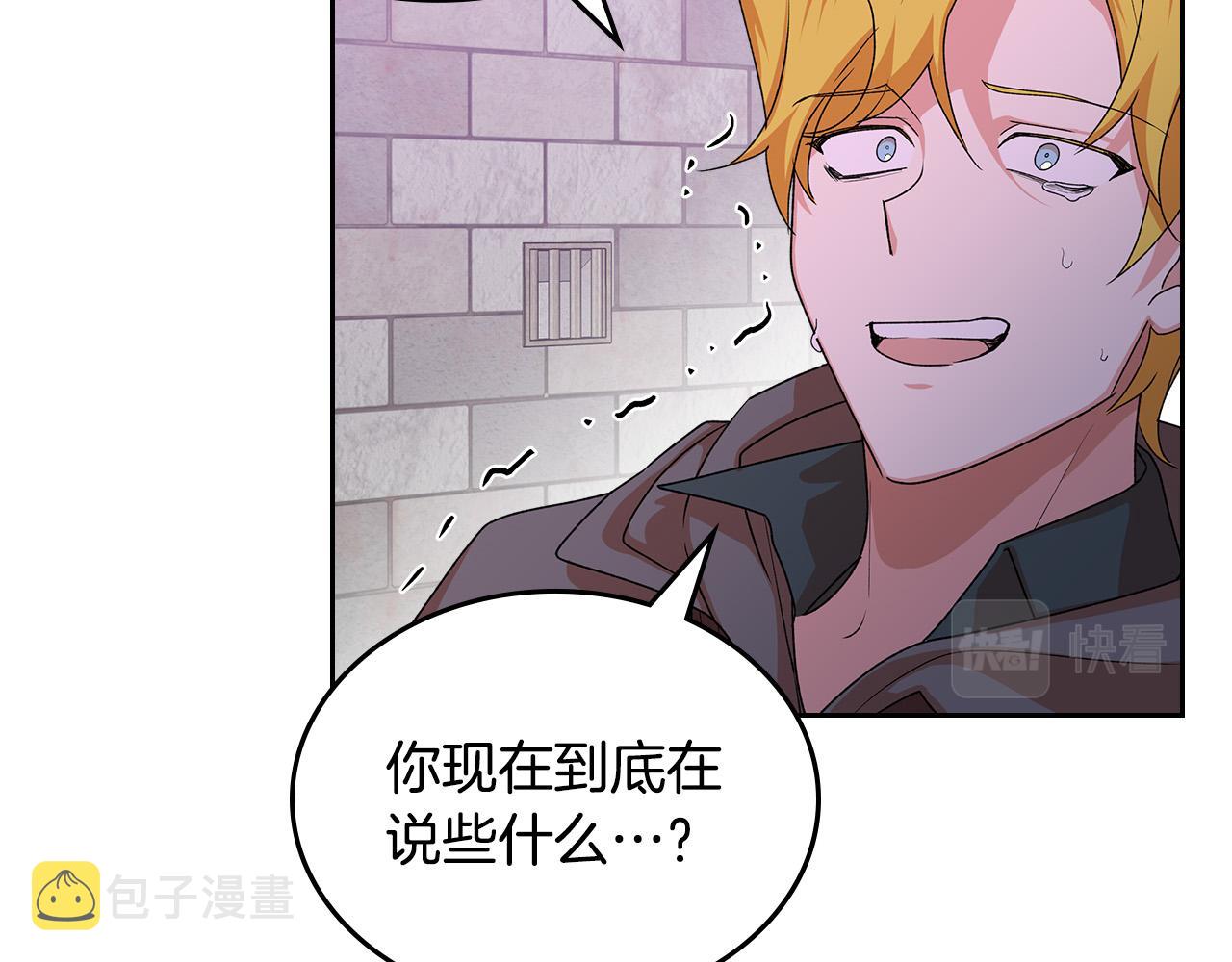 第102话 权力的祭品136