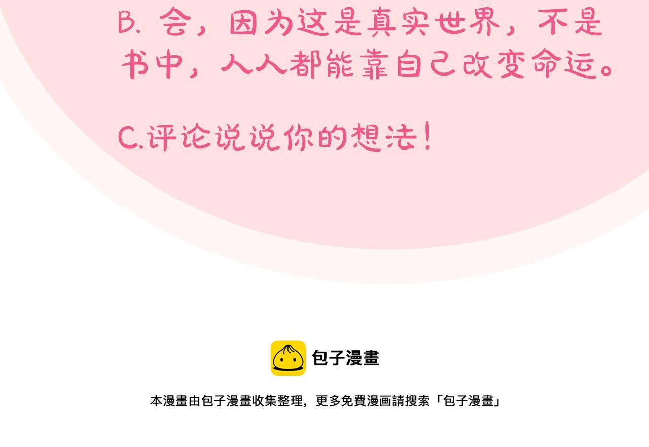 第103话 悲催一生？173