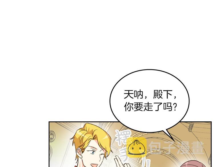 第2话 毒皇妃的邀请37
