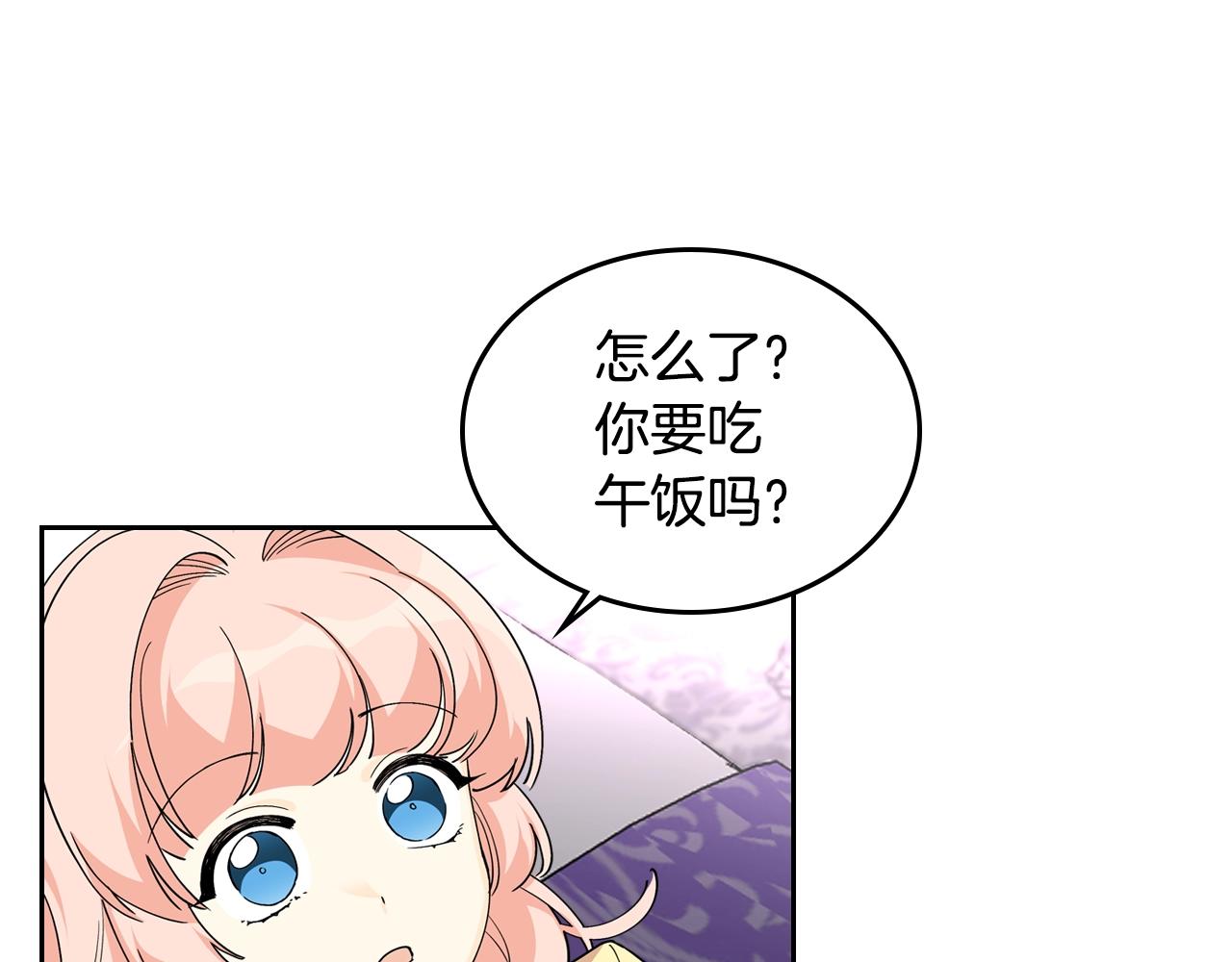第34话 求婚！？75