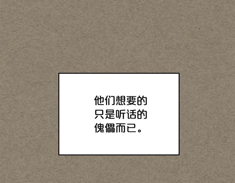 第92话 听话的傀儡47