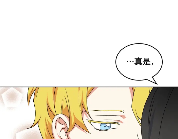 第81话 凡尔赛文学148