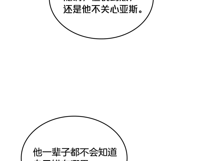 第79话 宫廷盛会64