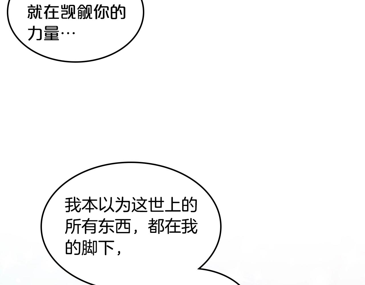 第52话 质问84