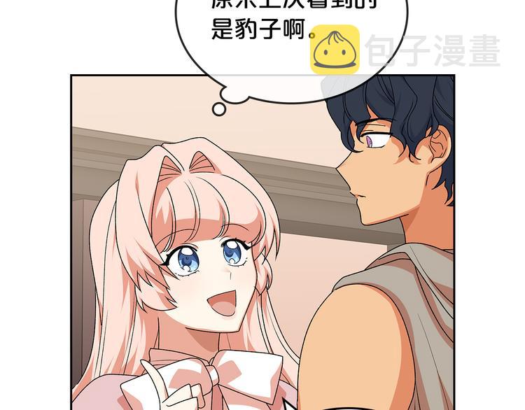 第89话 可爱魅力无人挡～65