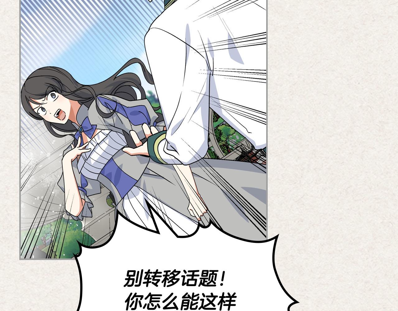 第63话 只有你不一样84