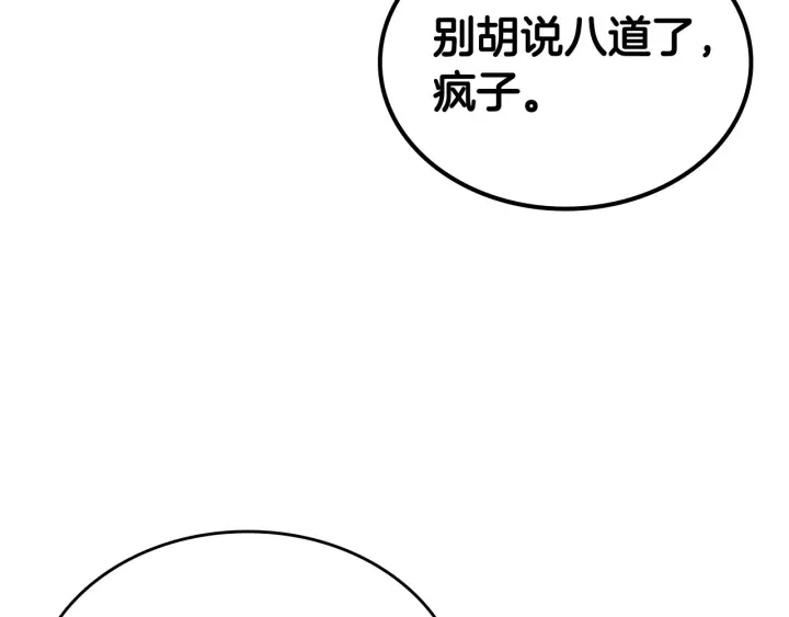 第82话 争风吃醋122