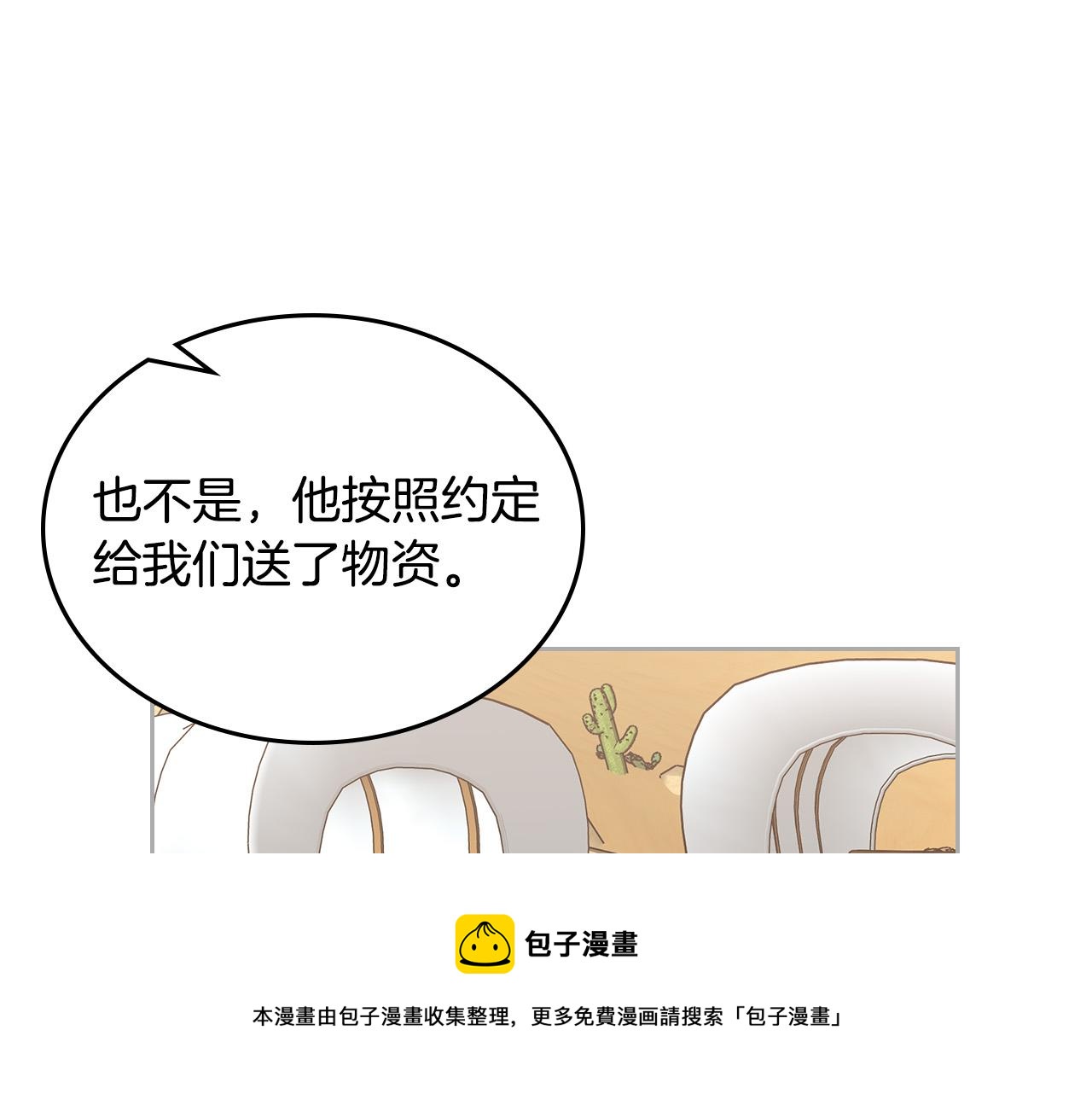 第109话 了不起的国王100