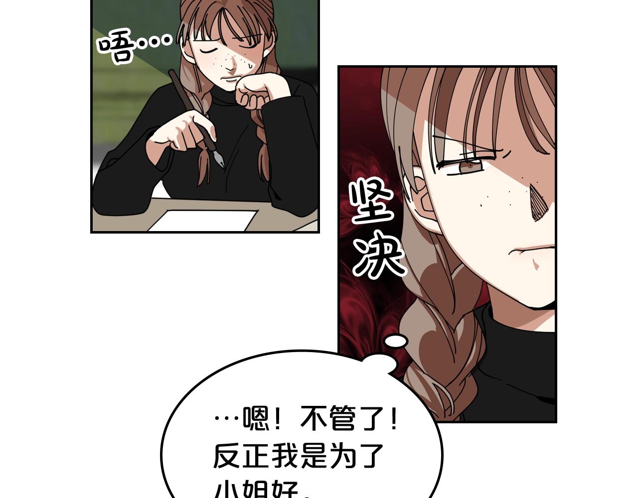 第53话 毒皇妃的决定98