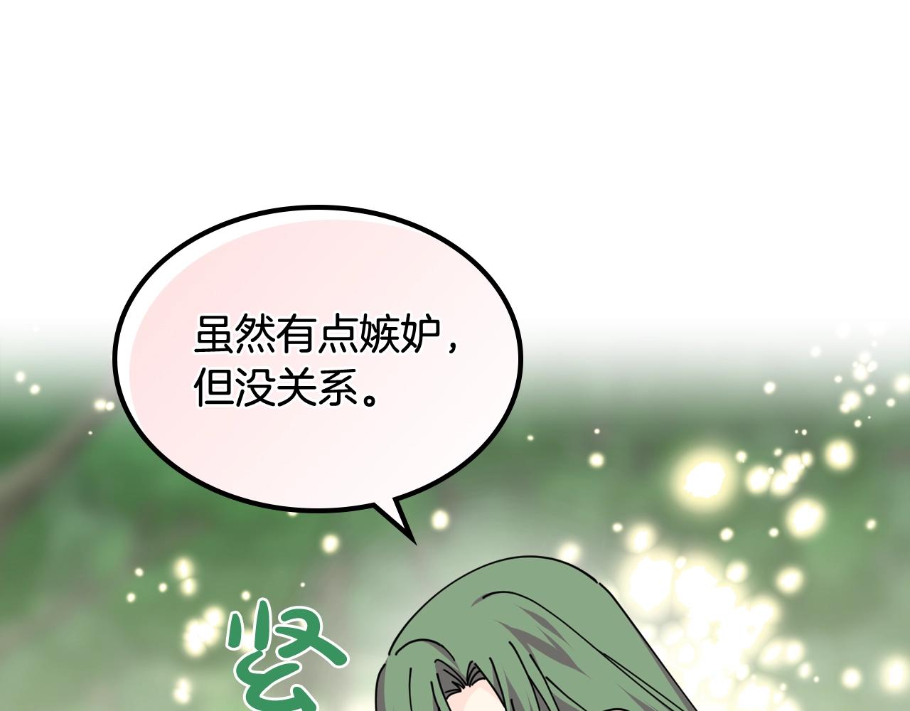 第53话 毒皇妃的决定77