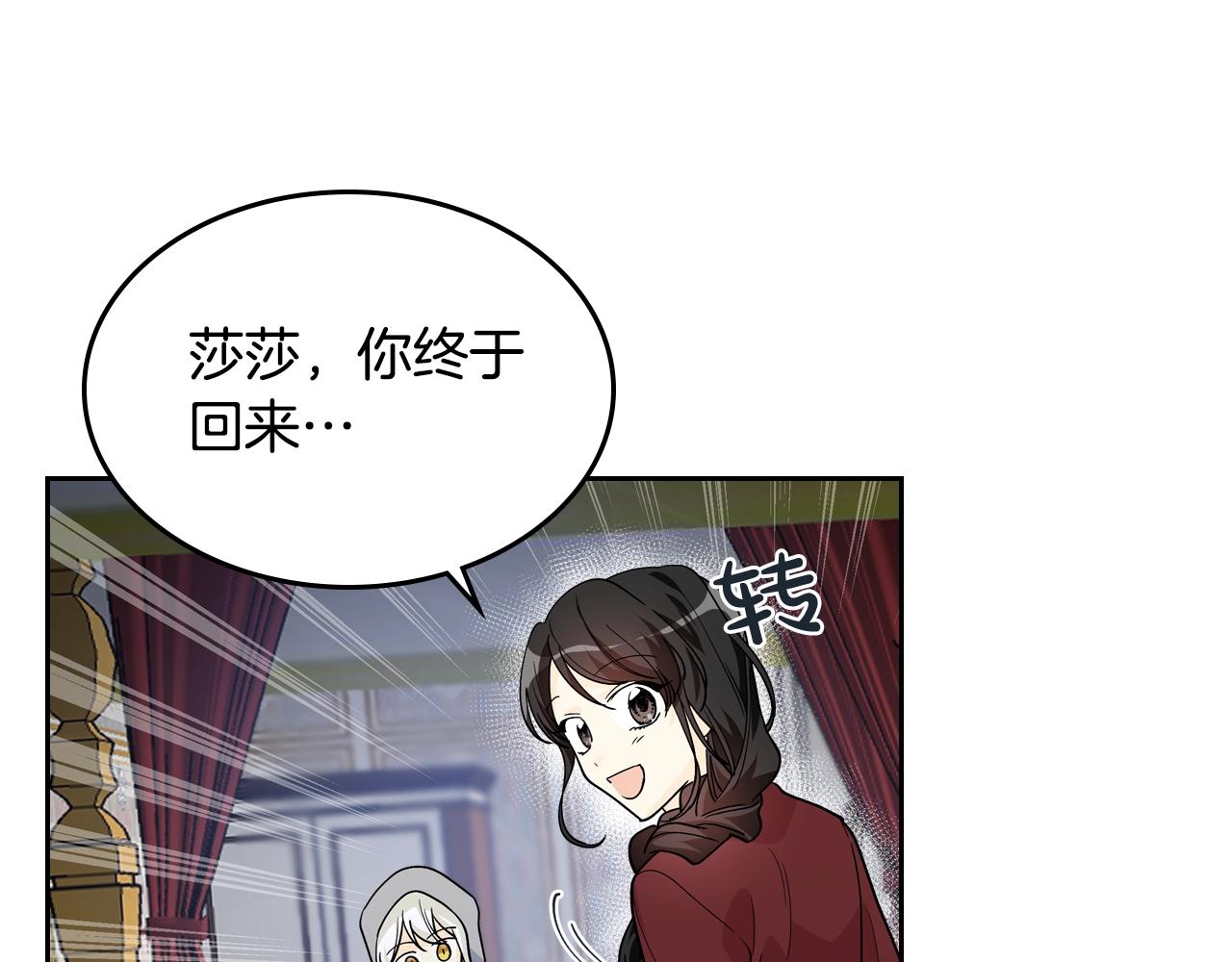第33话 自暴自弃？19