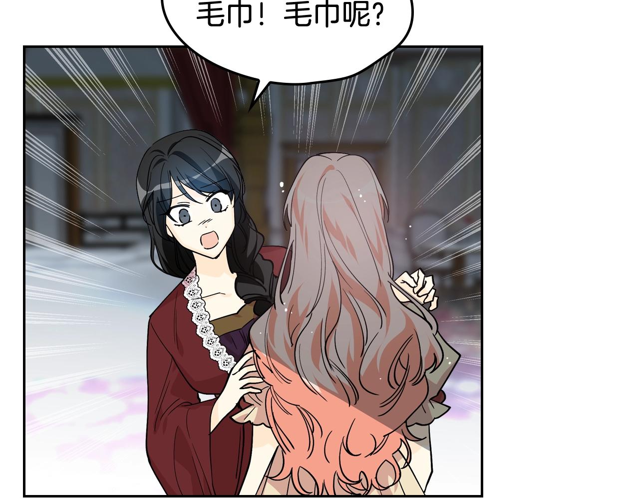 第33话 自暴自弃？28