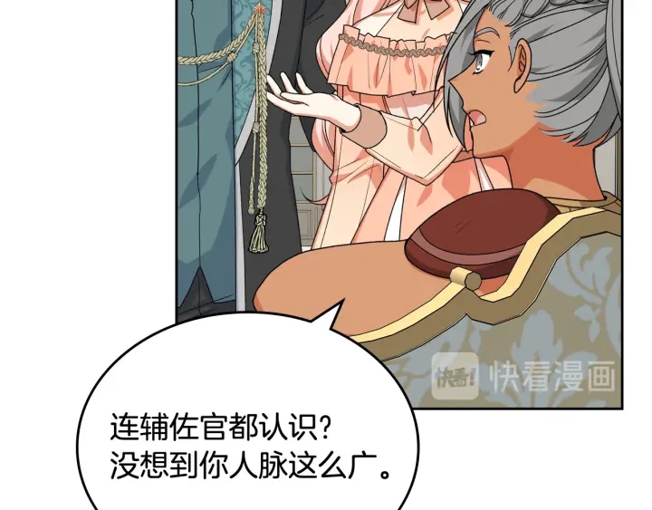 第81话 凡尔赛文学116