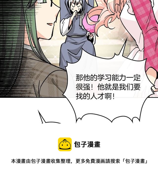 第17话 教训54