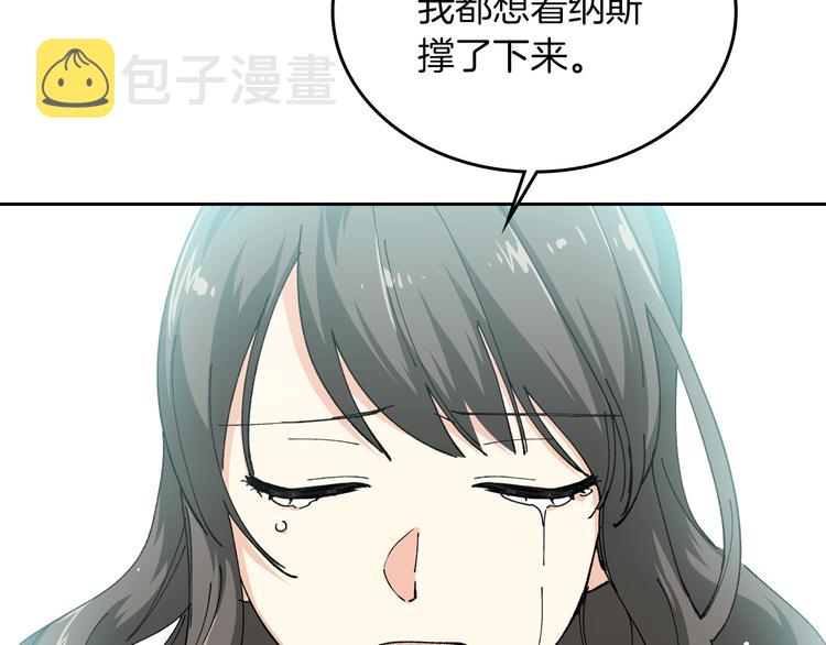第4话 成爲闺蜜的理由129