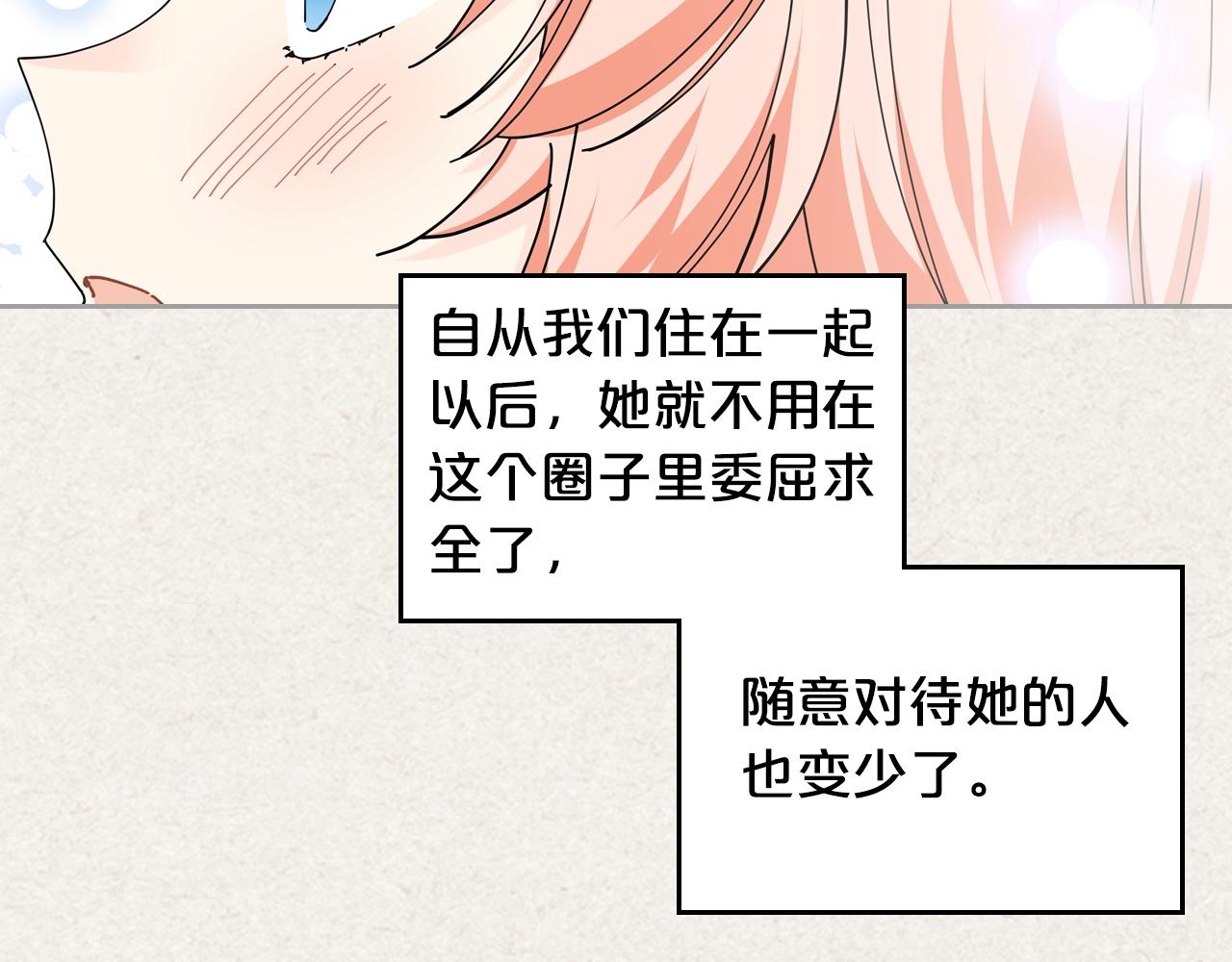 第一季 完结篇 对你的感情43