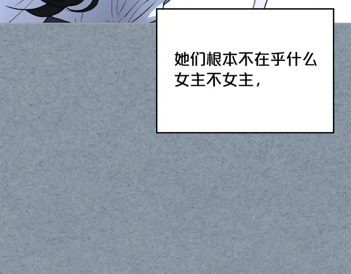 第78话 毒妇逆袭路23