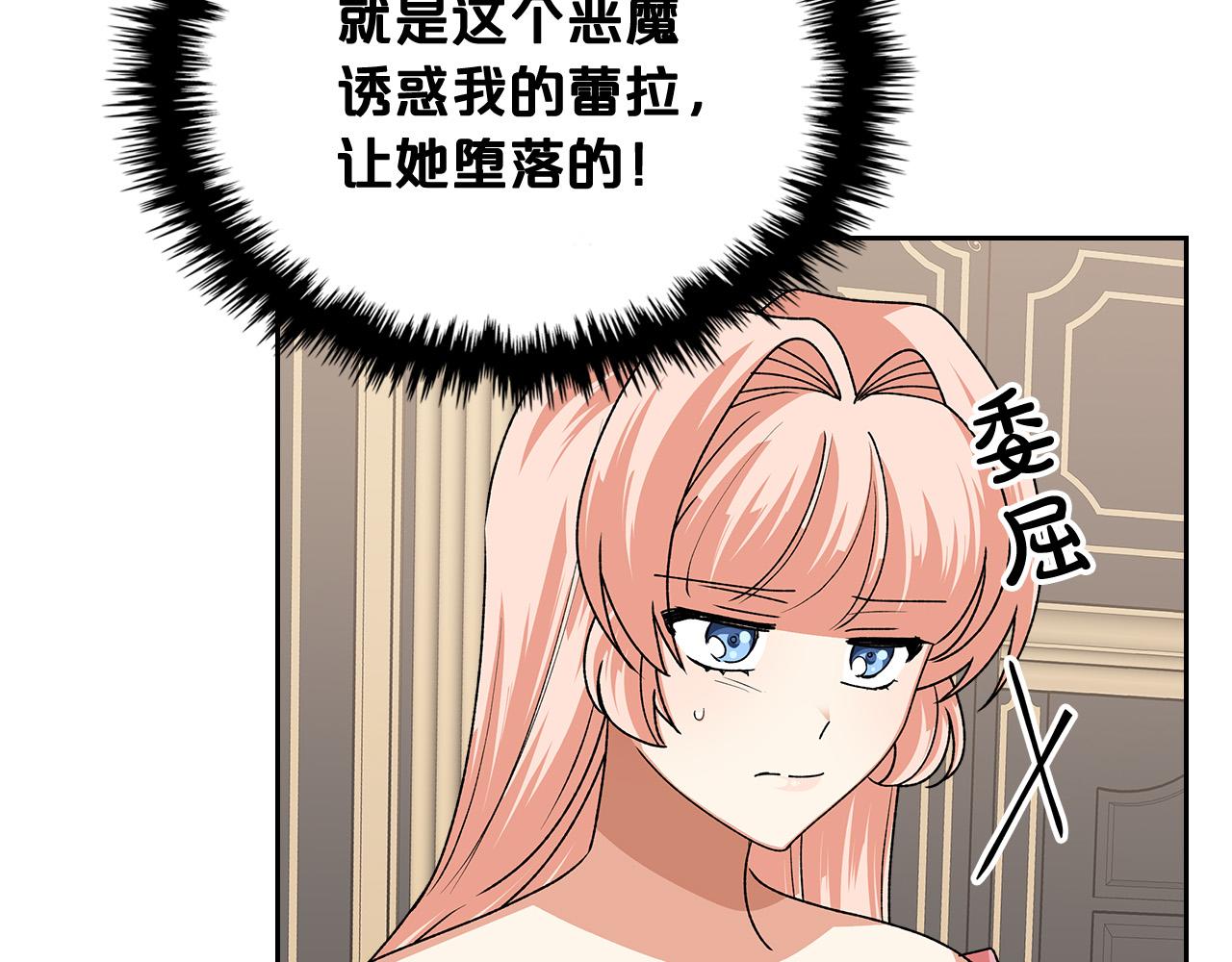 第95话 你们都想我死？15