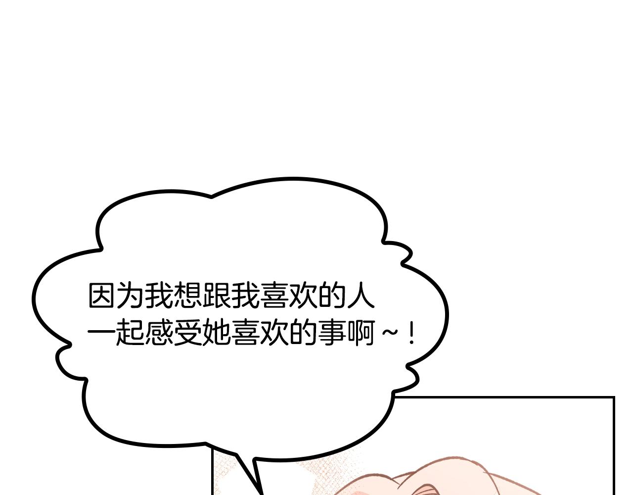 第26话 喜欢她72