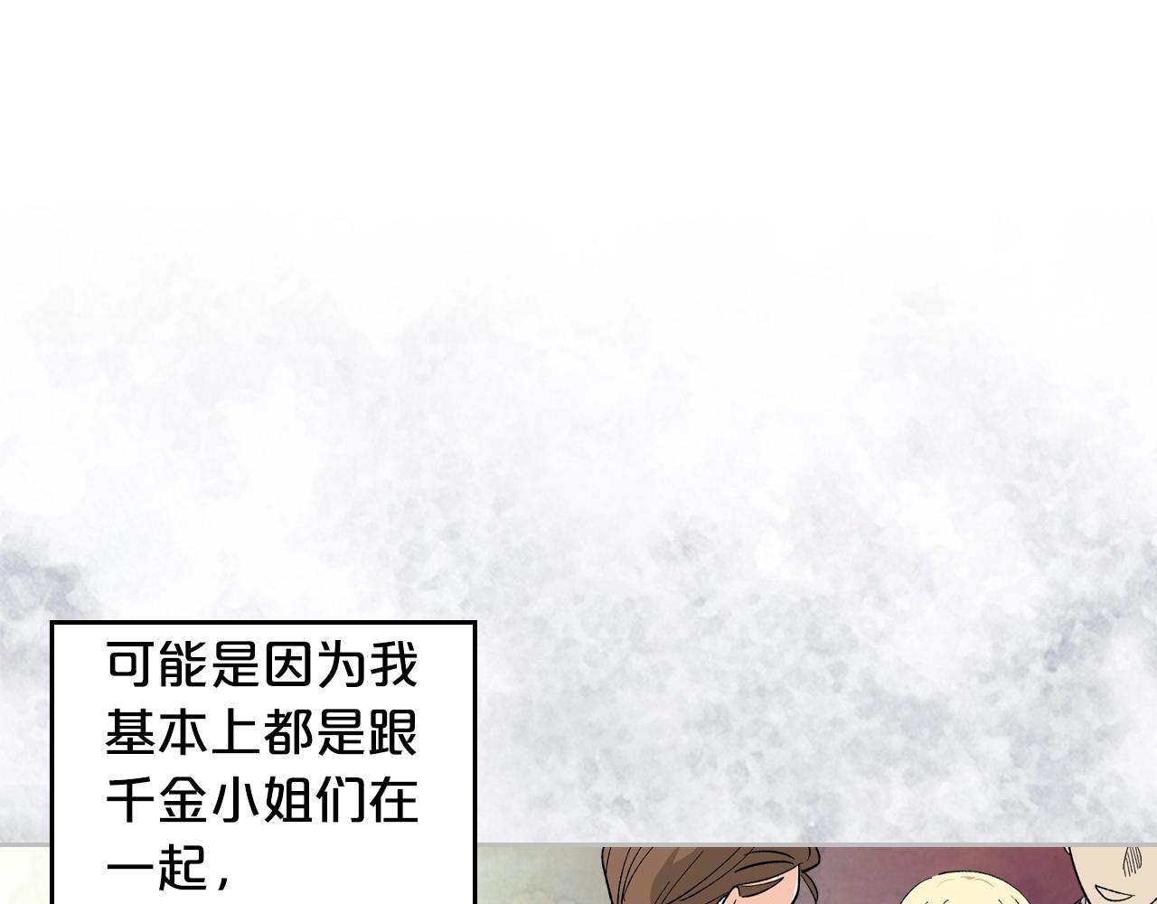 第28话 奇怪的小姐22