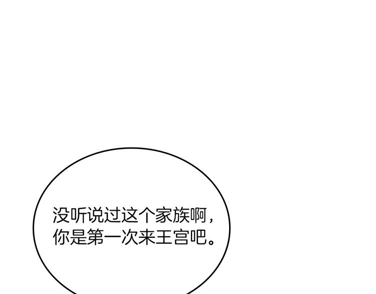 第2话 毒皇妃的邀请25