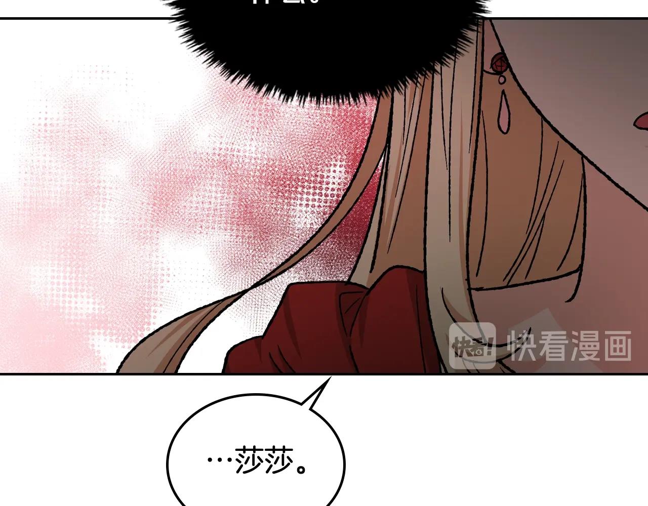 第23话 她疯了？43