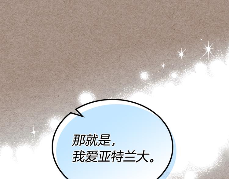 第93话 忠心喂了狗128