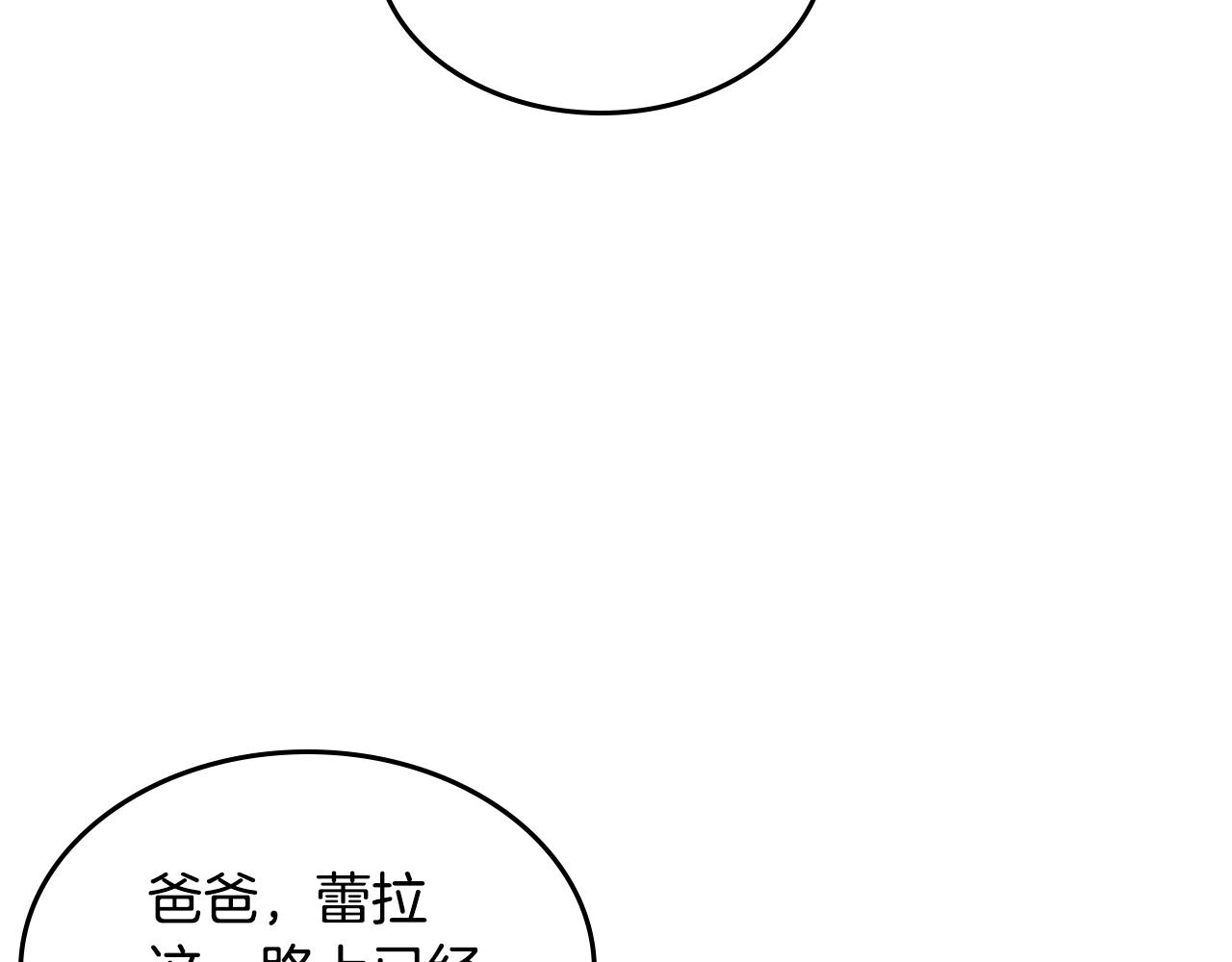 第31话 一起回家？121