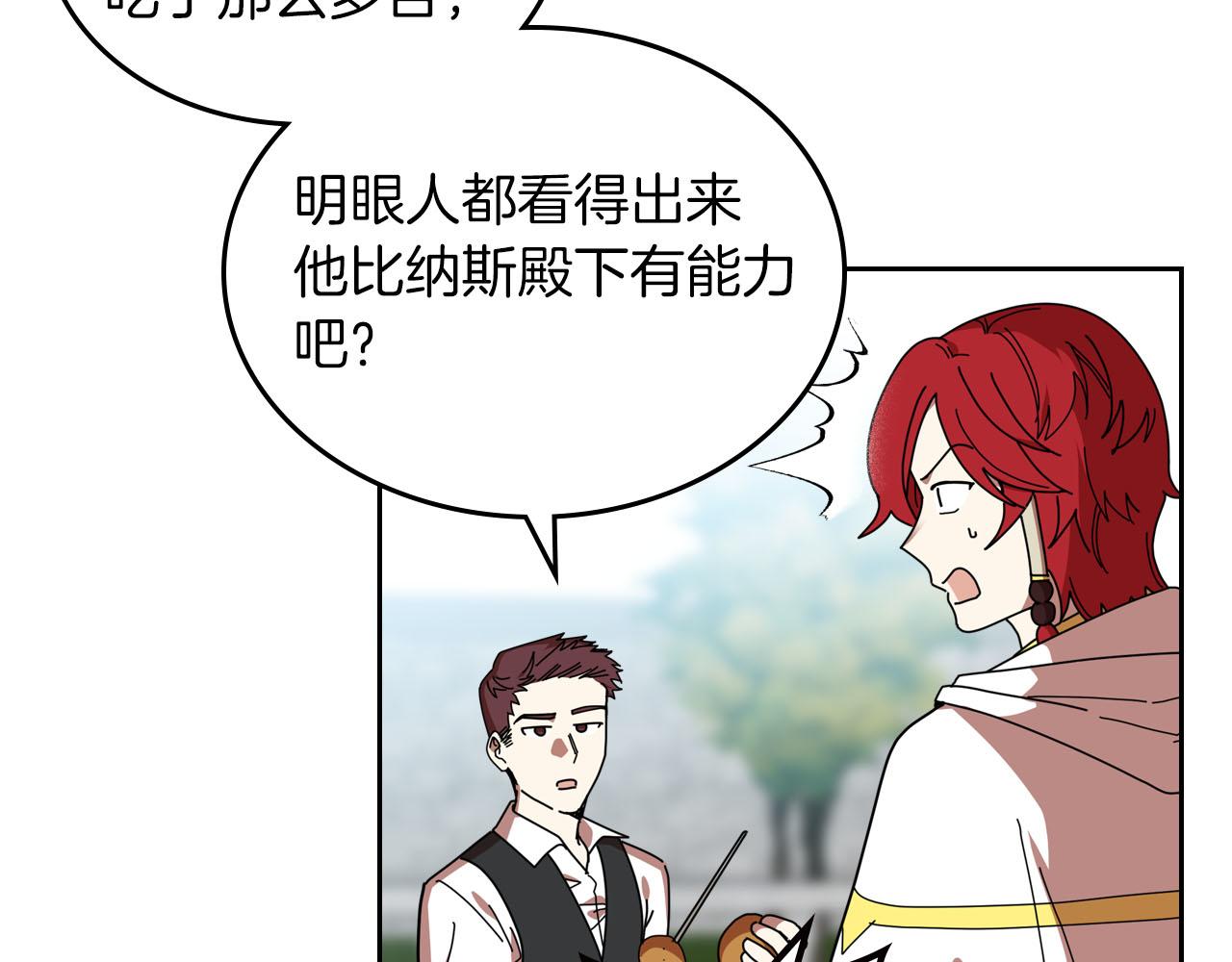 第58话 摘掉眼镜的他27