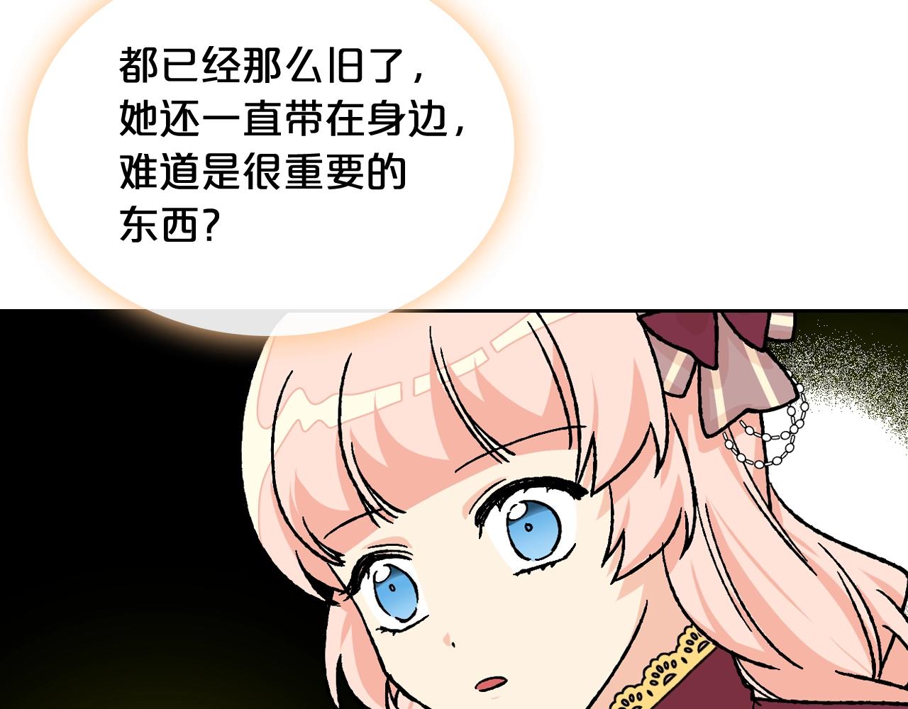 第23话 她疯了？31