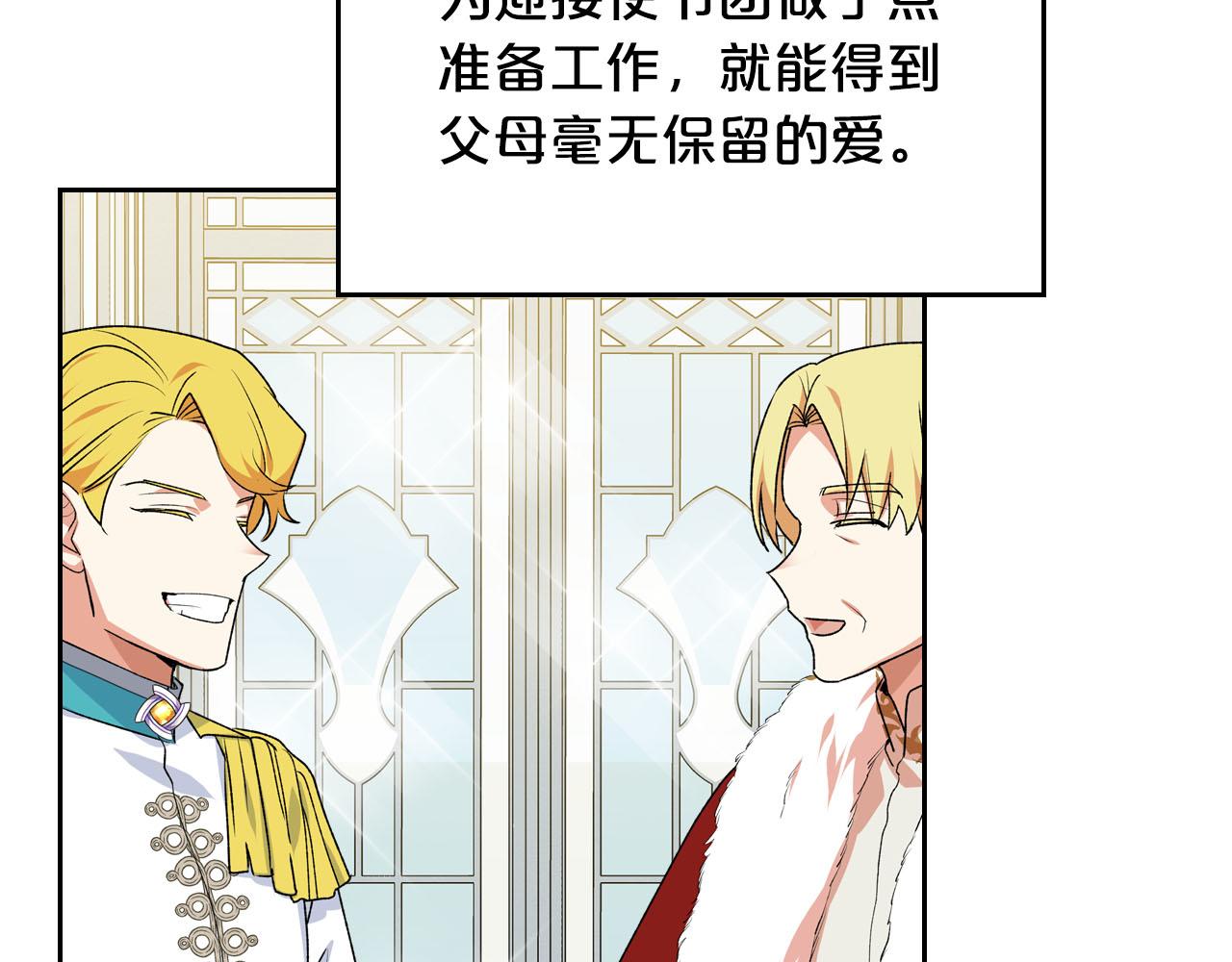 第76话 想变强的原因120